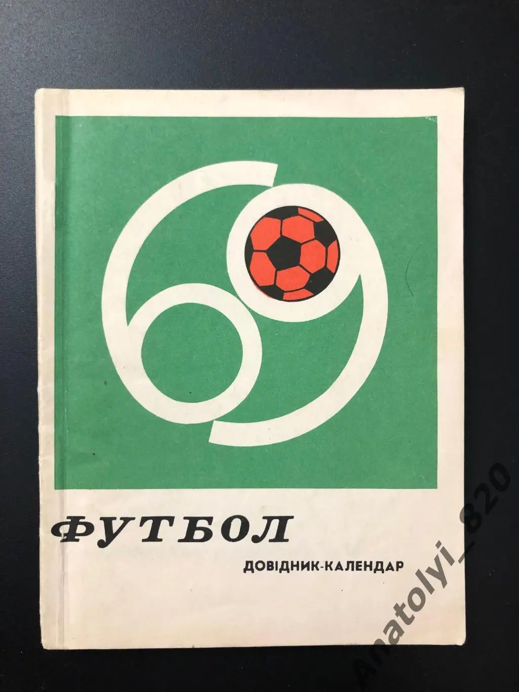 Календарь-справочник Киев 1969 год