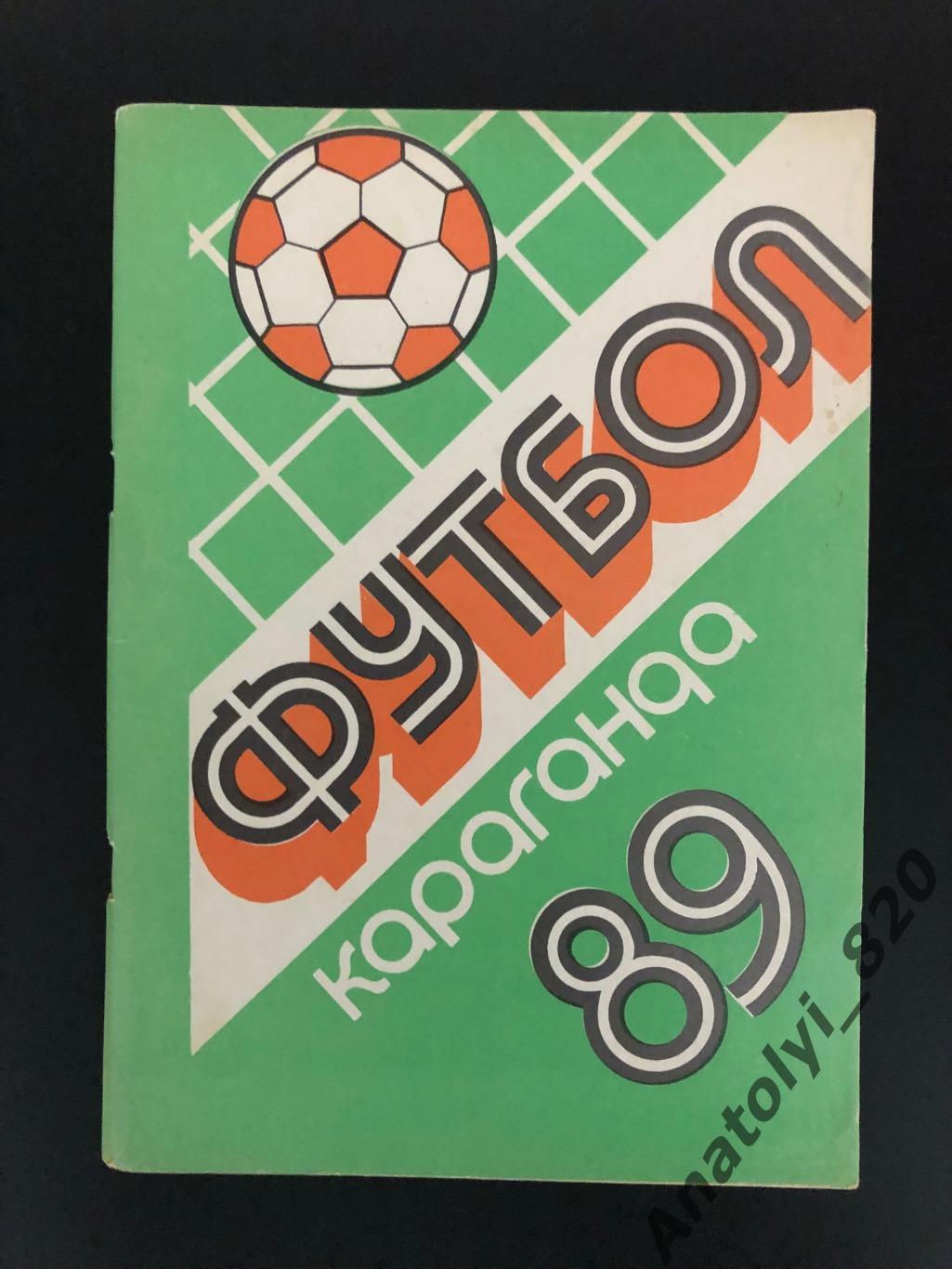 Караганда 1989 год, календарь справочник