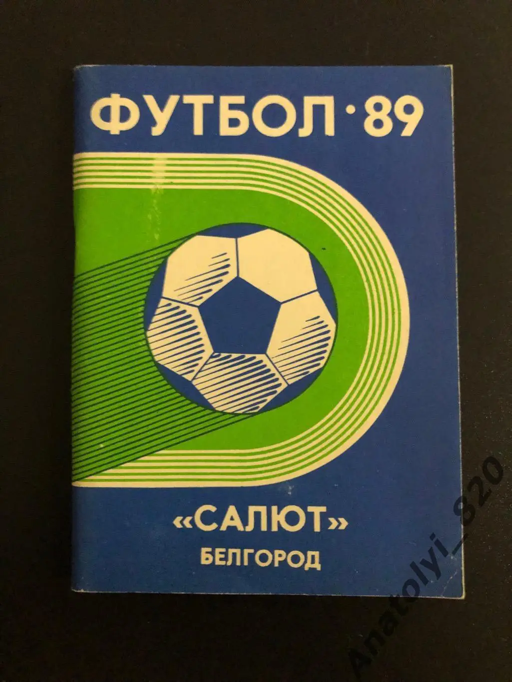 Белгород 1989 год, календарь справочник