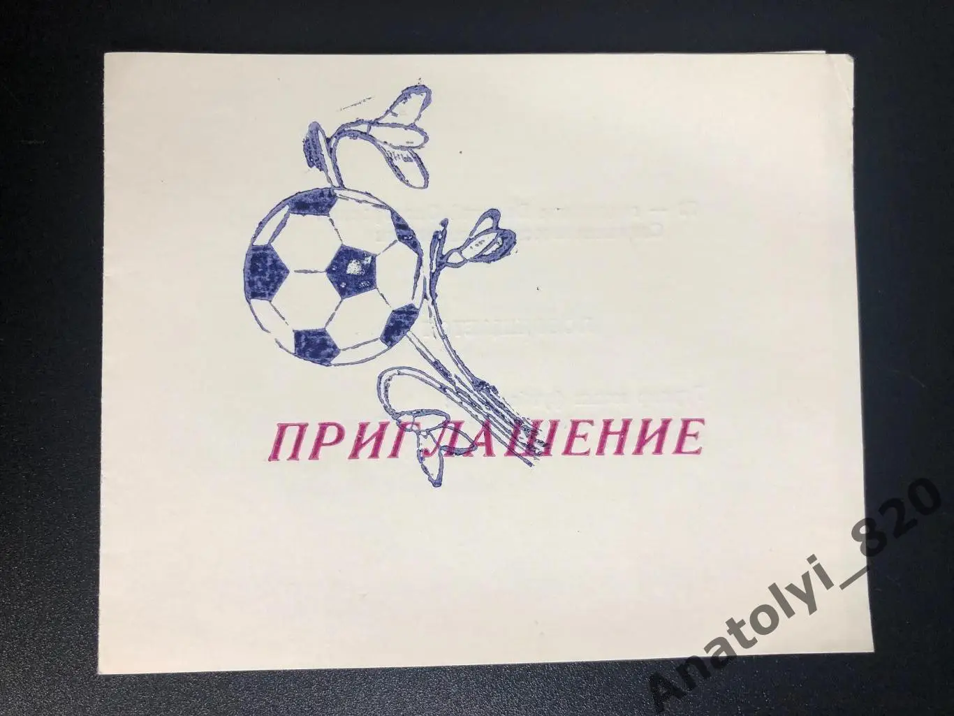 Приглашение на юношеский турнир Таласский подснежник