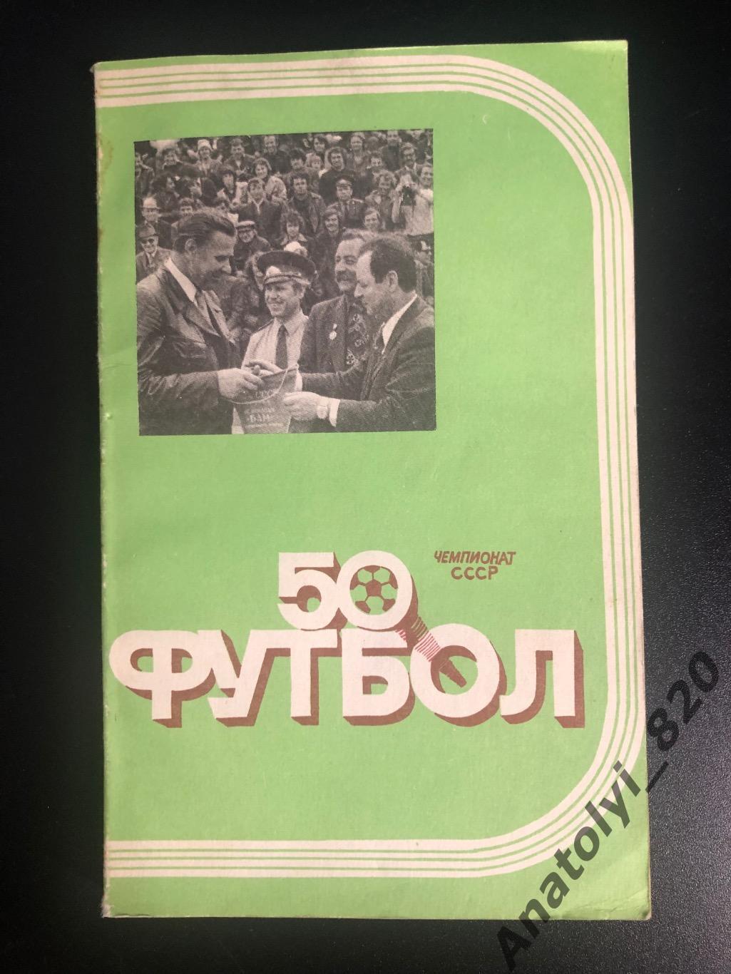 Ташкент 1987 год календарь - справочник