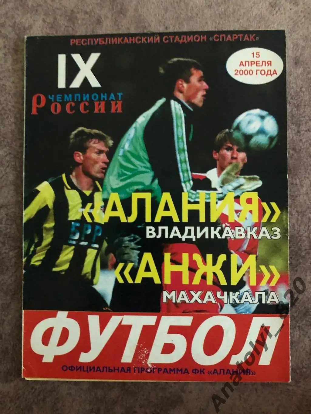 Алания Владикавказ - Анжи Махачкала 2000 год