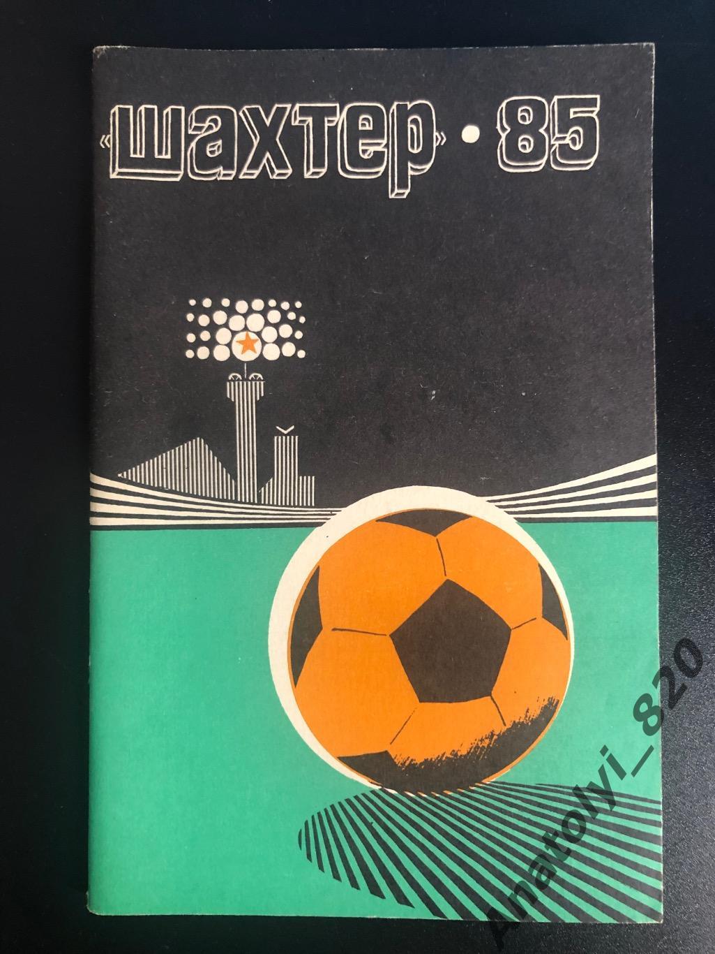 Шахтер Донецк 1985 год календарь - справочник