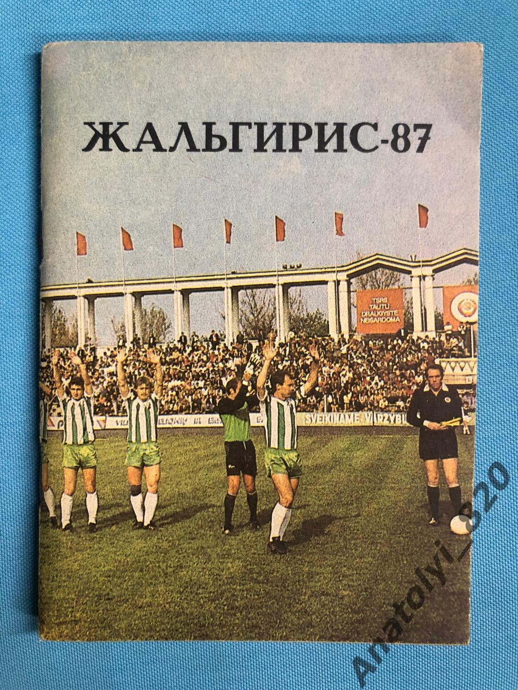 Жальгирис Вильнус 1987 год календарь - справочник