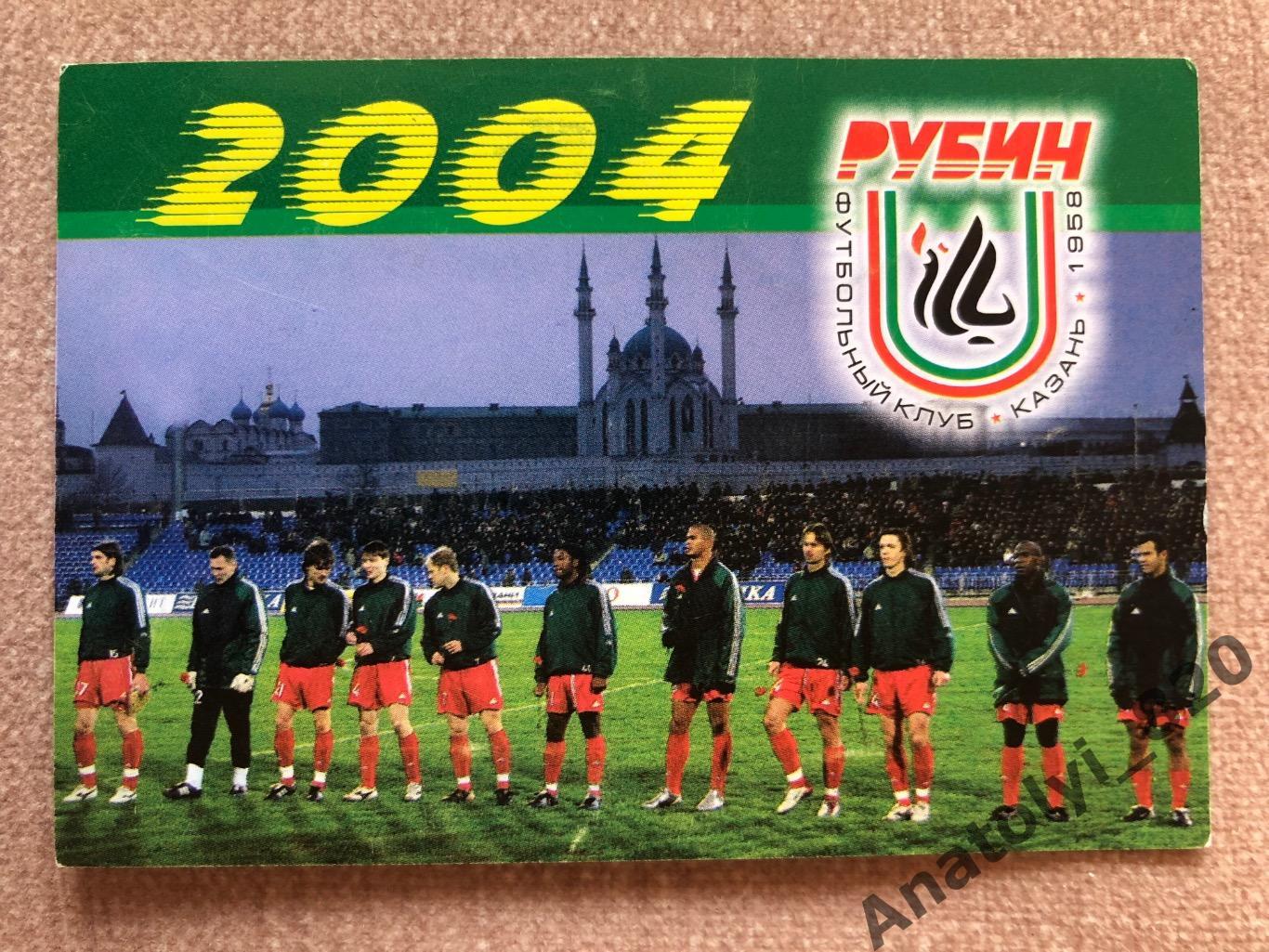 Рубин Казань - Торпедо-Металлург Москва 2004 год, календарик спорт - прогноз