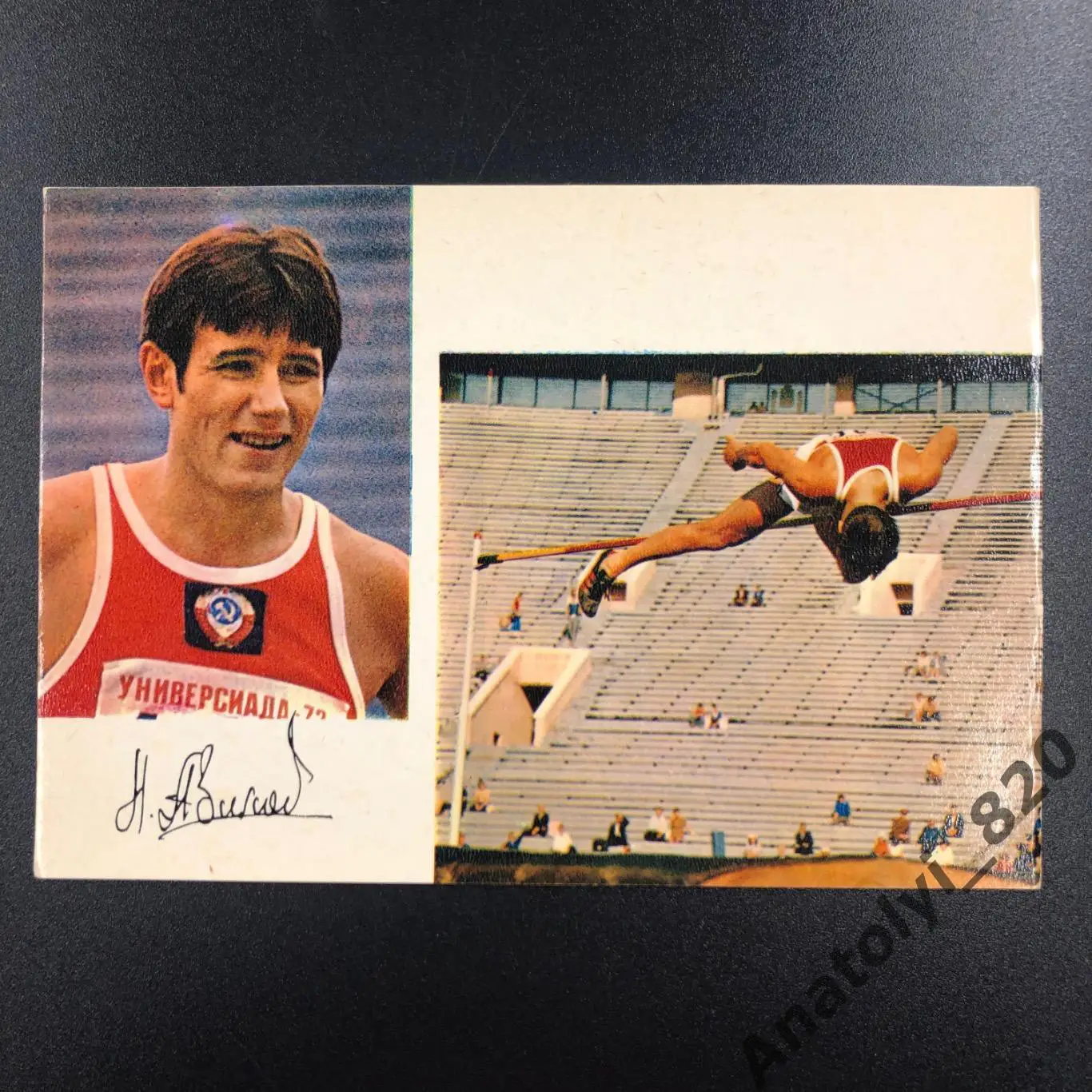 Николай Авилов легкая атлетика 1973 год