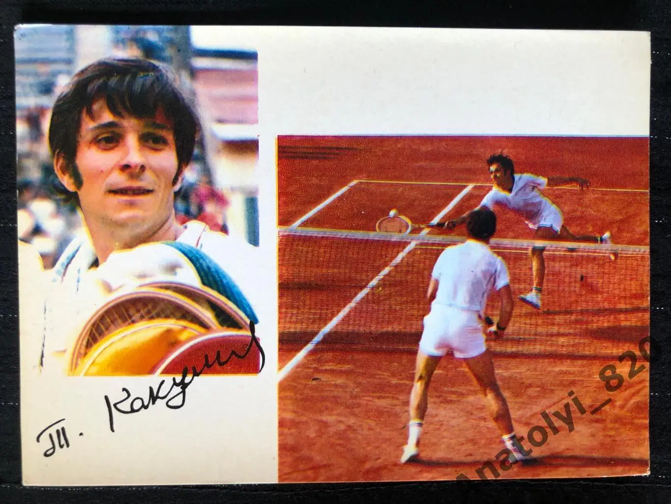 Теймураз Какулия теннис 1973 год