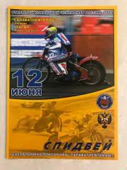 Спидвей, Салаватнефтемаш Салават - Ураган Ровно Украина 2007 год
