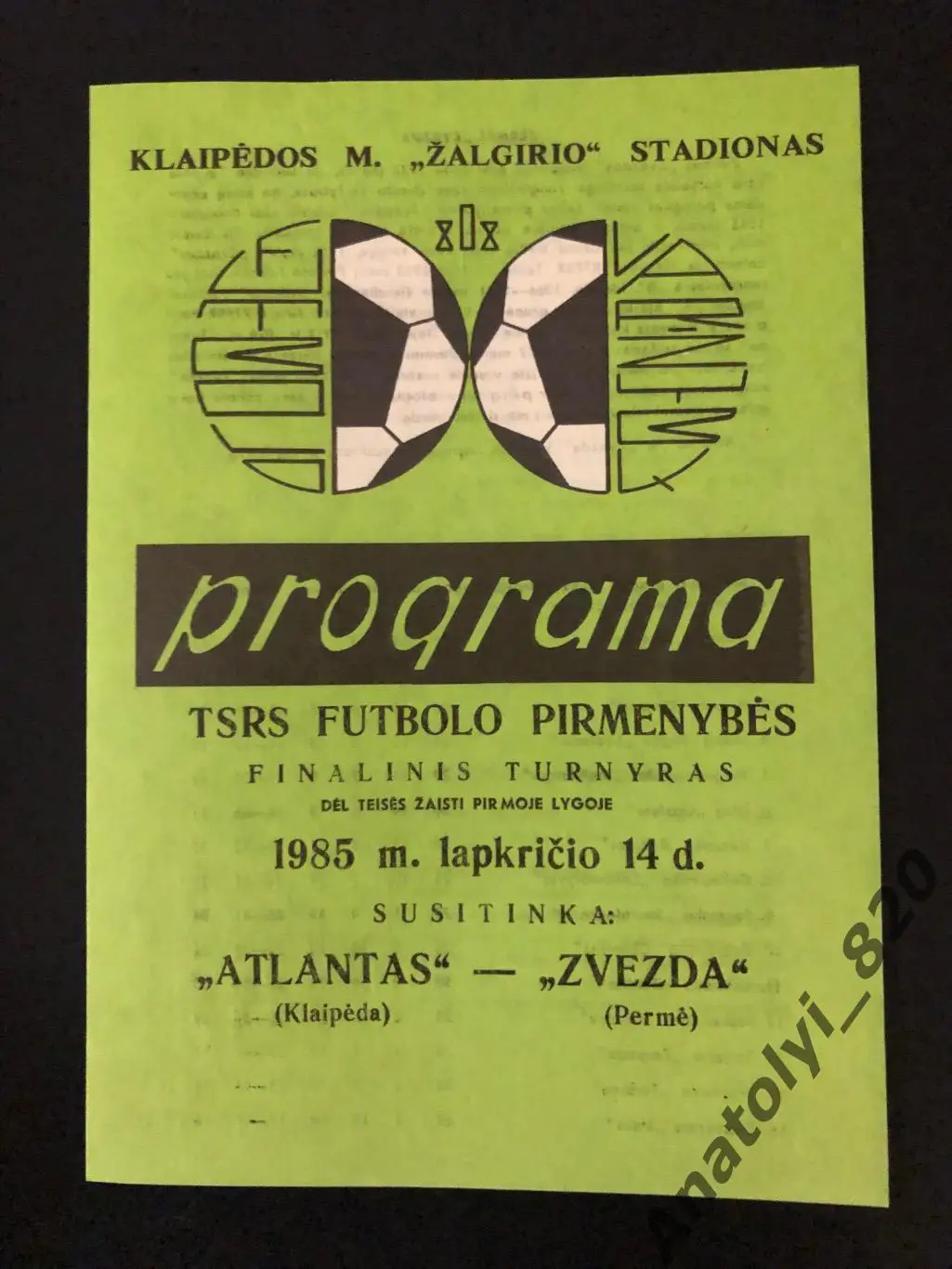 Атлантас Клайпеда - Звезда Пермь 1985 год