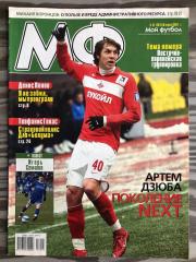 Журнал Мой футбол 2007 год, номер 15