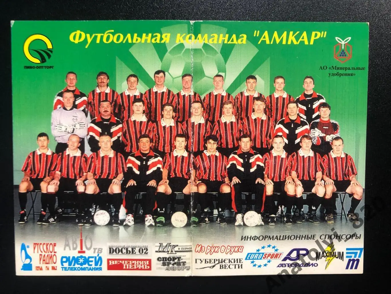 Амкар Пермь 1999 год, календарь игр