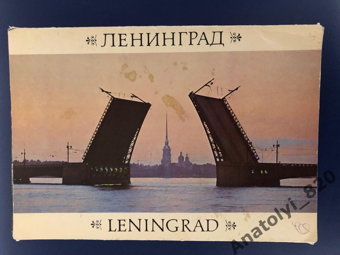 Ленинград 1981 год, комплект из 22 цветных листовок