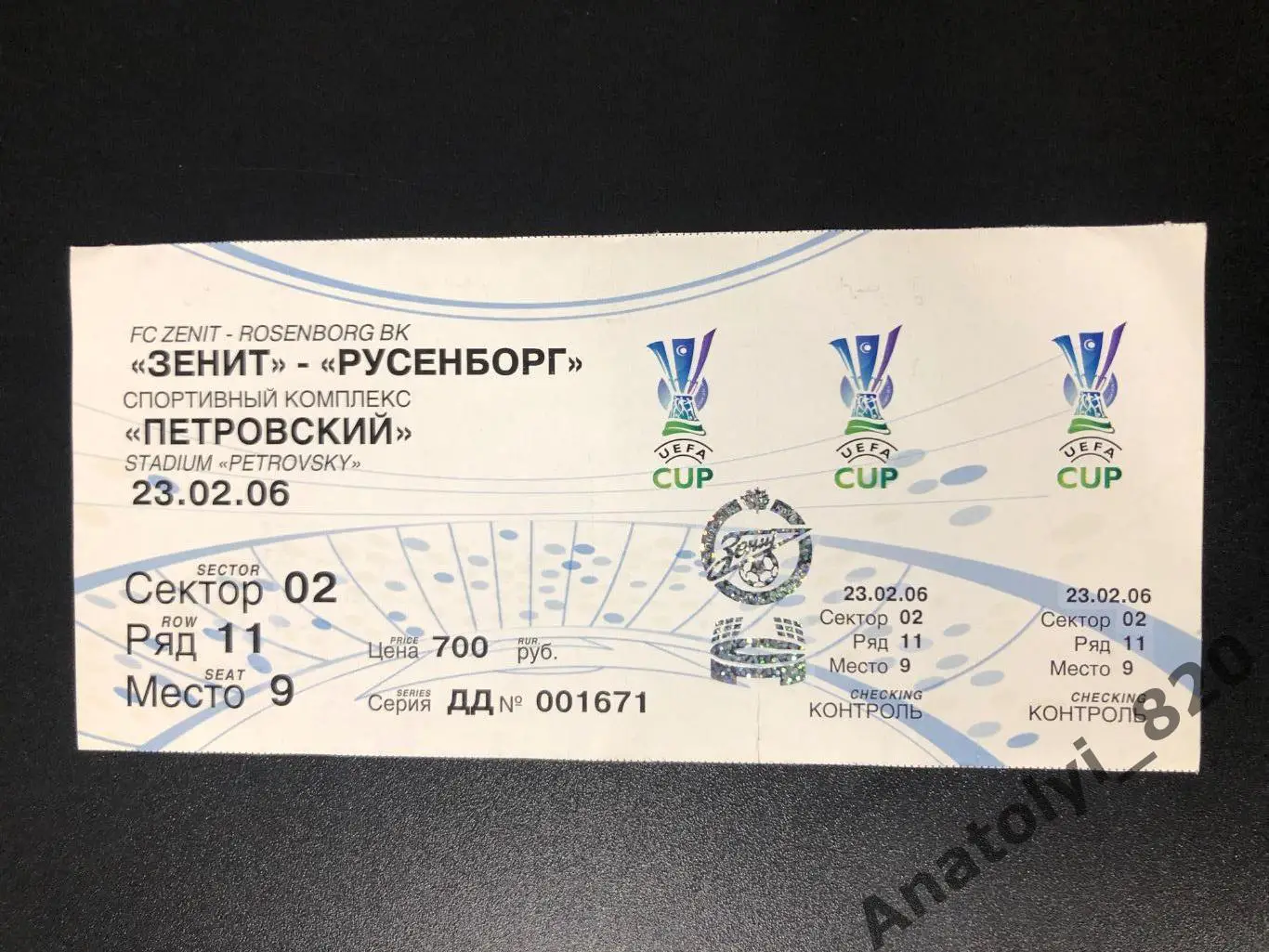 Зенит Санкт-Петербург - Русенборг Норвегия, 23.02.2006 билет