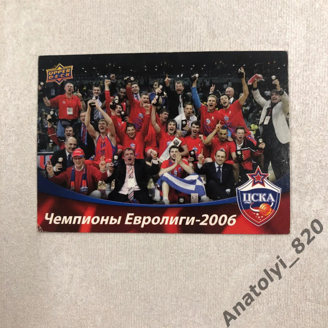 ЦСКА Москва чемпион Евролиги 2006 года