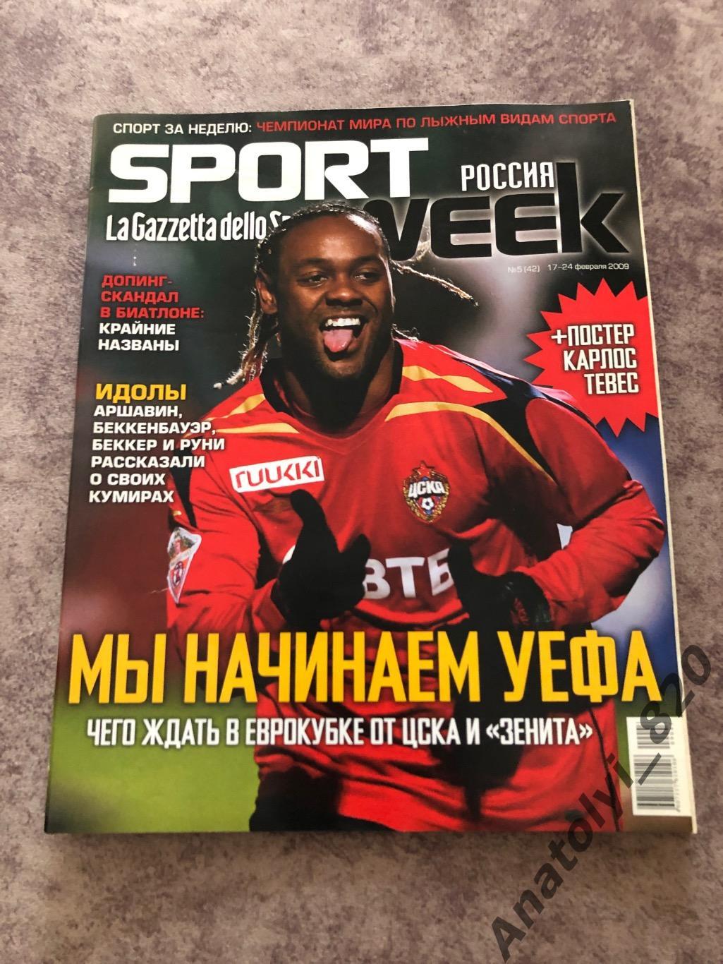 Журнал «Sport week” Россия 2009 год, номер 5