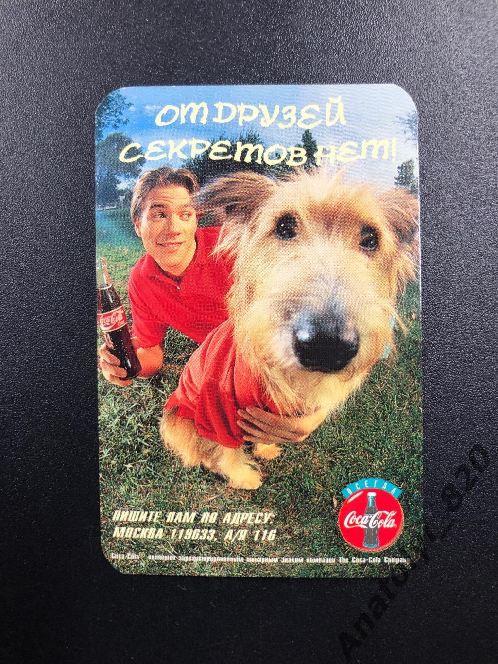 Календарик Coca-Cola, 1996-1997 учебный год