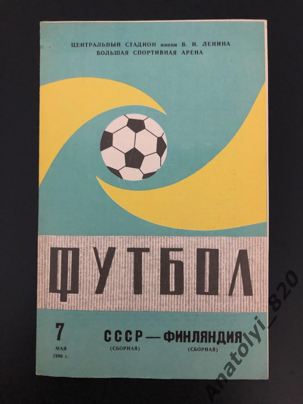 Сборная СССР - сборная Финляндии, 07.05.1986 г.