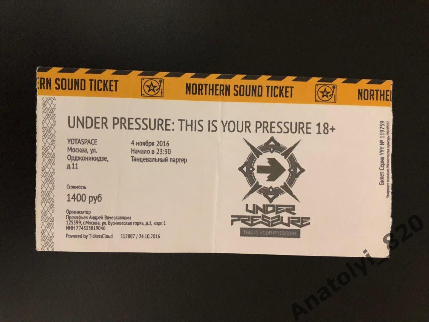 Билет на фестиваль «Under Pressure», Москва 04.11.2016