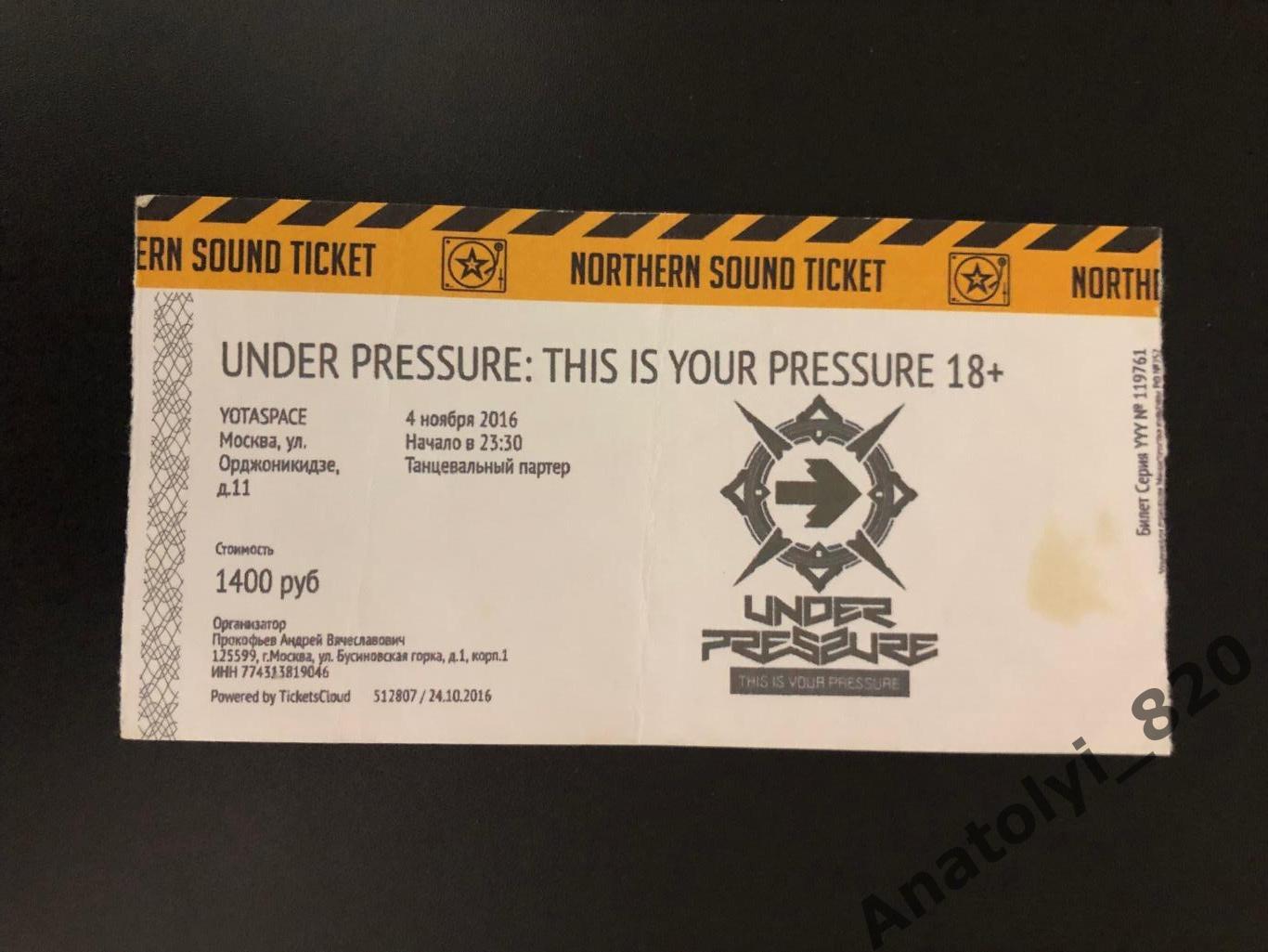 Билет на фестиваль «Under Pressure», Москва 04.11.2016