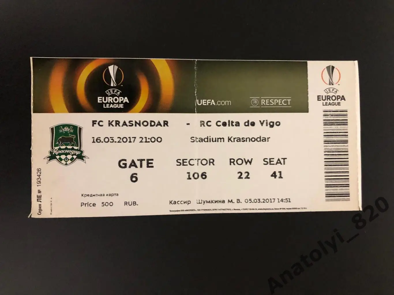 Билет ФК Краснодар - Сельта Испания, 16.03.2017
