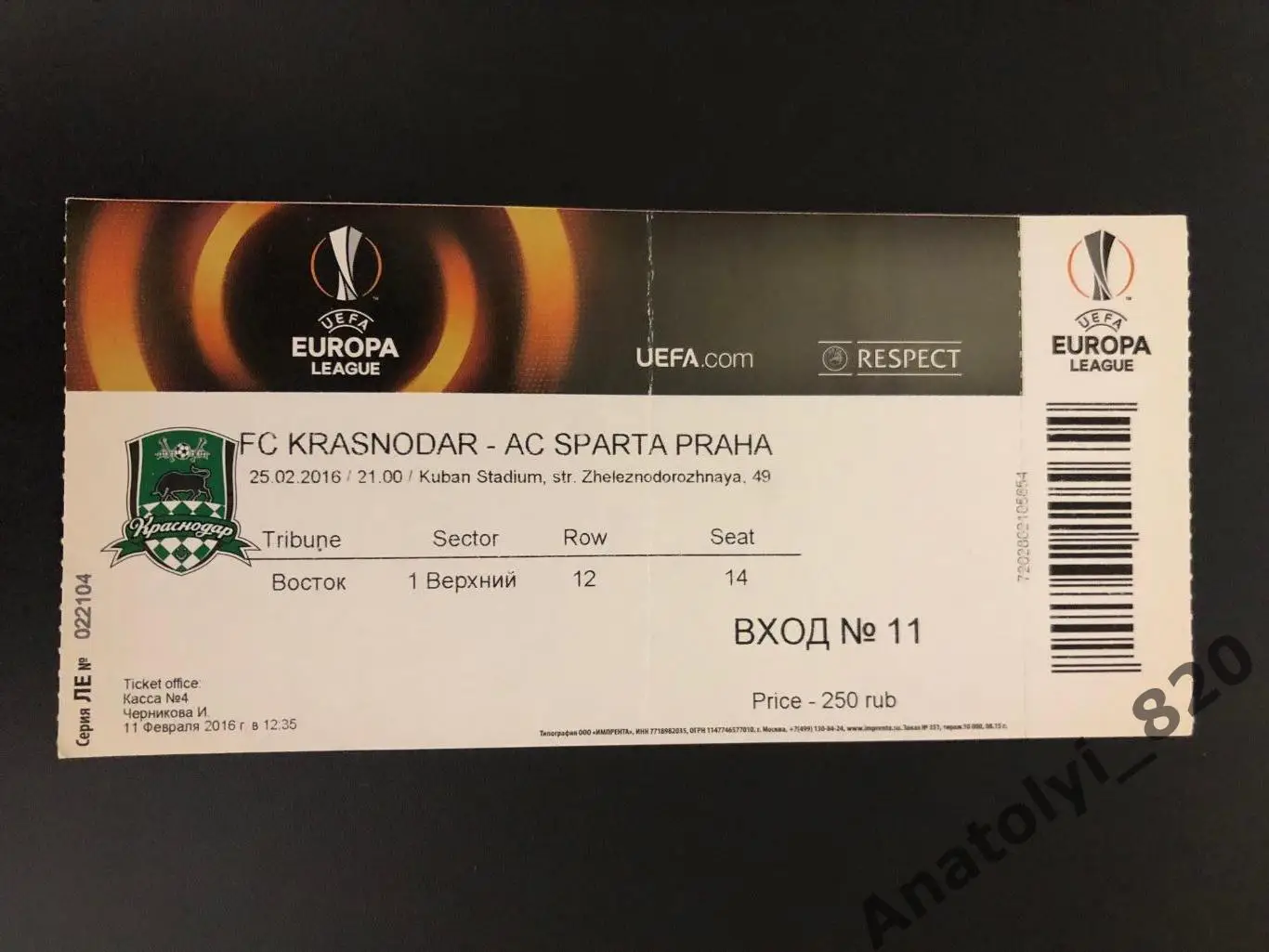 Билет ФК Краснодар - Спарта Прага Чехия, 25.02.2016