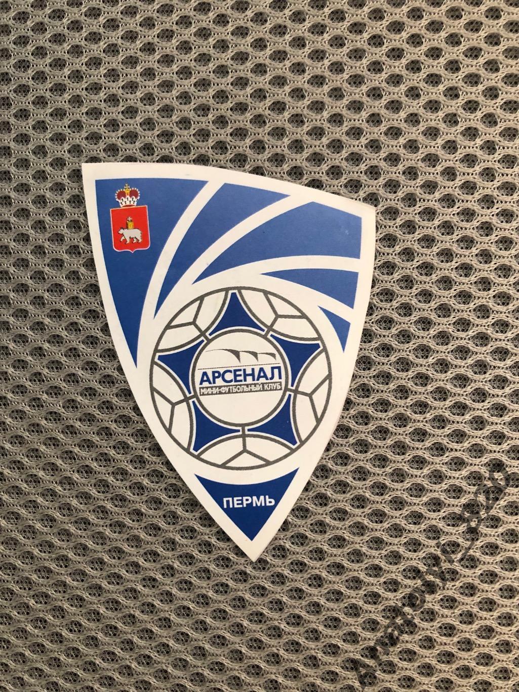 Эмблема мини-футбольного клуба Арсенал Пермь