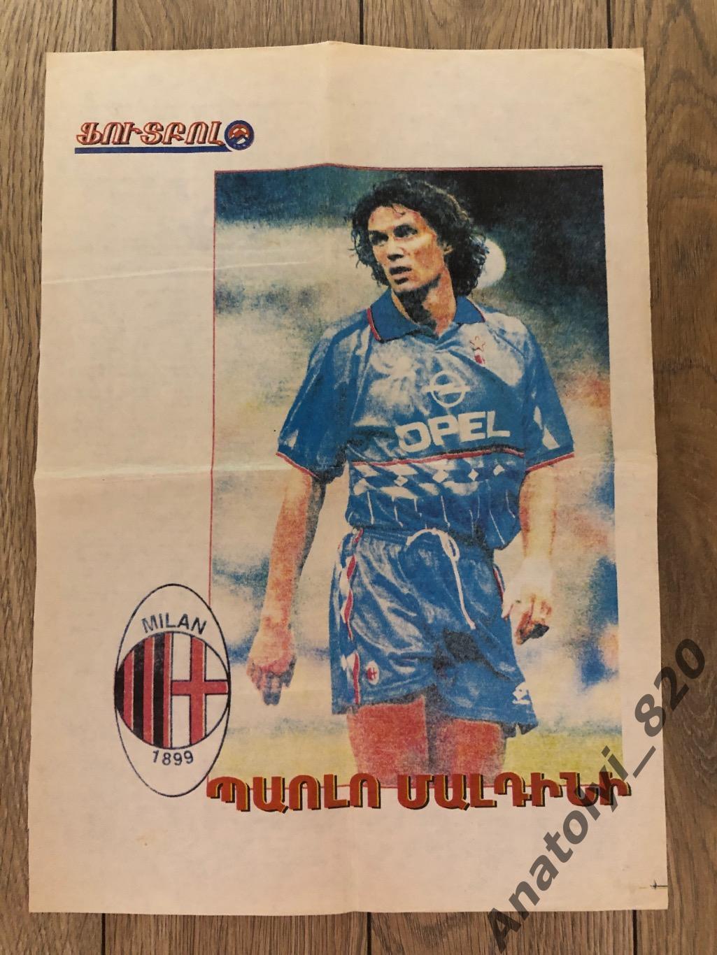 Плакат Паоло Мальдини ФК Милан Италия