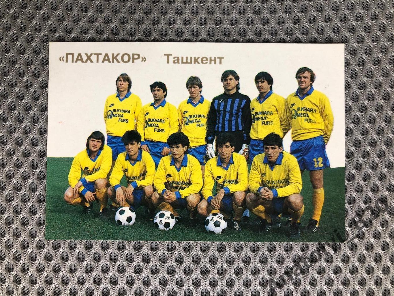 Календарик ФК Пахтакор Ташкент 1992 год