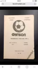 КДС Самрау Уфа - Горняк Качканар, 23.09.1993