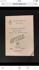 Динамо Пермь - КДС Самрау Уфа, 23.06.1993