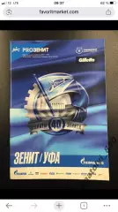 Зенит Санкт-Петербург - ФК Уфа, 26.09.2020