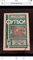 Камаз Набережные Челны - Гастелло Уфа, 29.10.1992