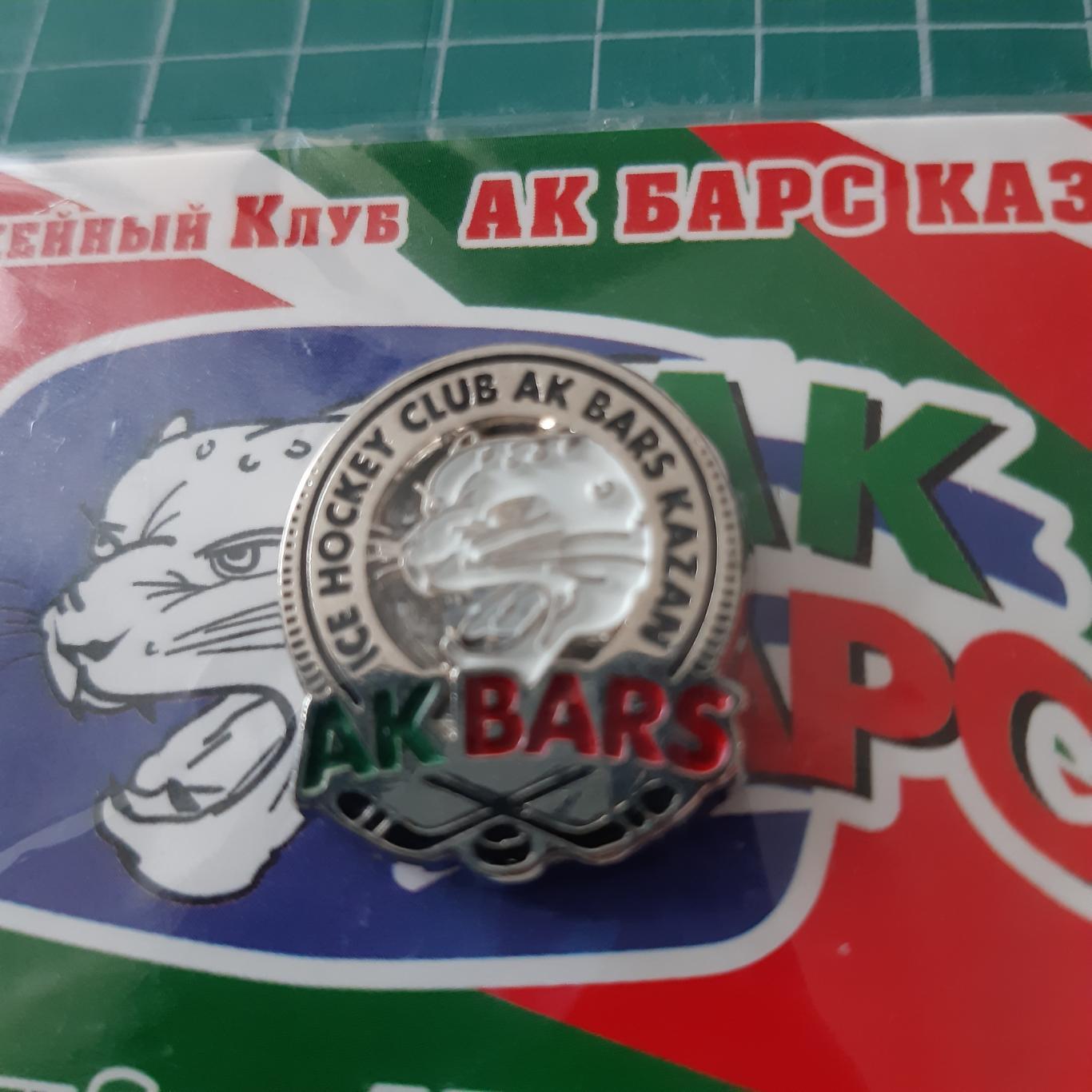 КХЛ ХК Ак Барс Казань
