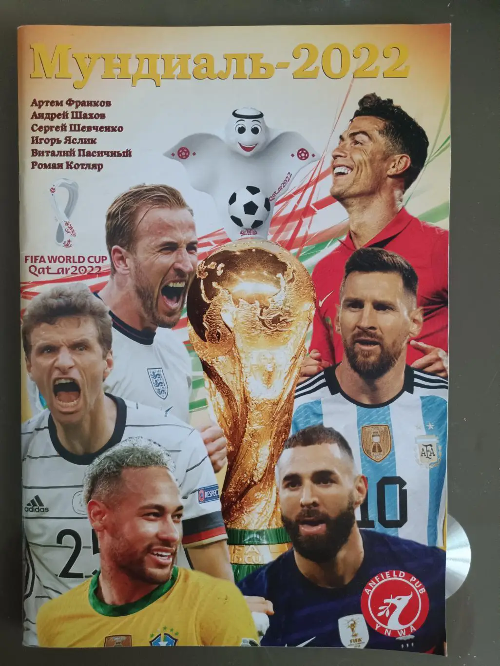 Мундиаль - 2022 Франков