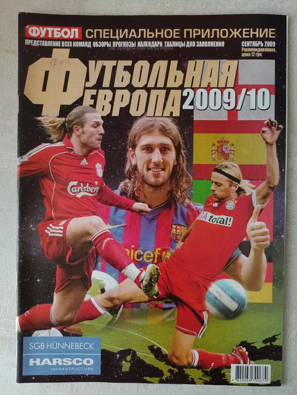 Футбол. Специальное приложение Футбольная Европа 2009/10