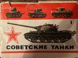 Открытки. Танки.