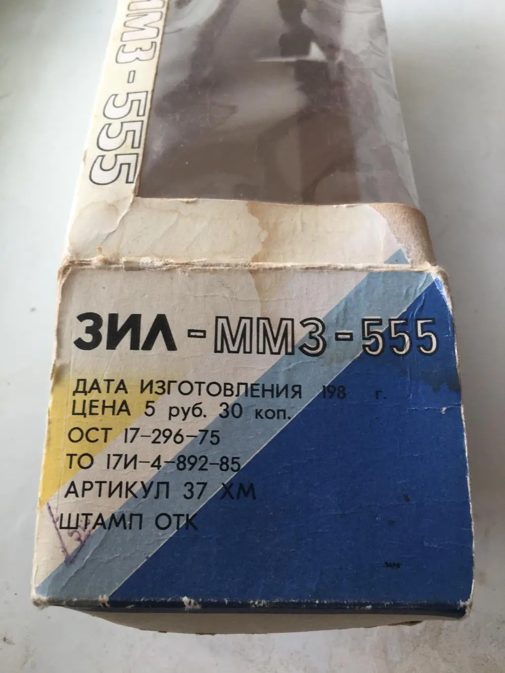 ЗИЛ 130. СССР Украина 1/43 КОРОБКА