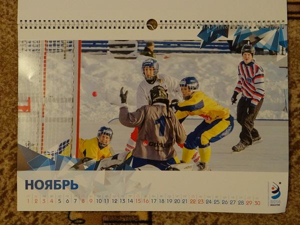 Хоккей с мячом Календарь 2014 Иркутск Чемпионат мира 2