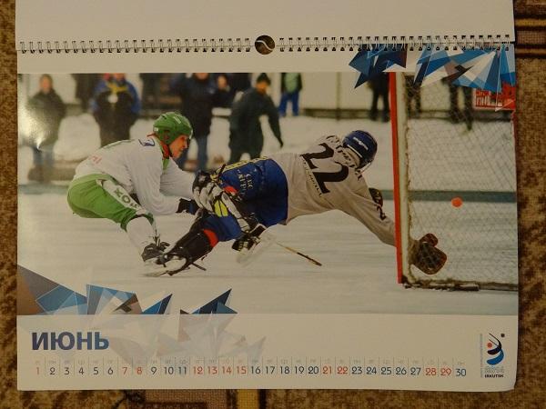 Хоккей с мячом Календарь 2014 Иркутск Чемпионат мира 5