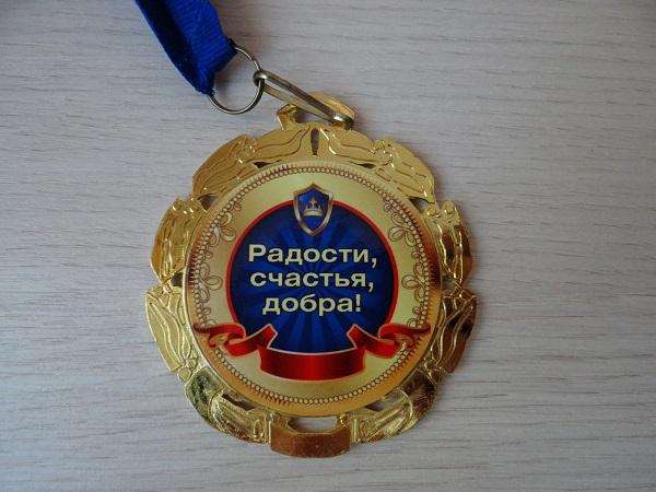 Медаль Герой торжества 1