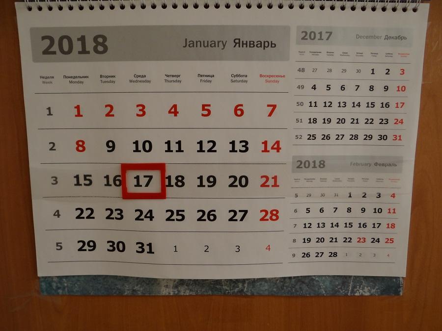 Календарь 2018 Уральский трубник Первоуральск хоккей с мячом 2