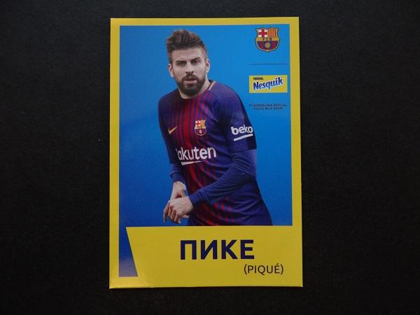 Nesquik Карточки с футболистами Барселоны - Пике Pique