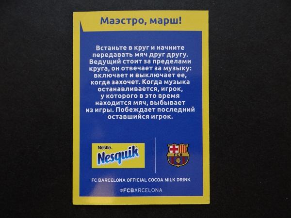 Nesquik Карточки с футболистами Барселоны - Пике Pique 1