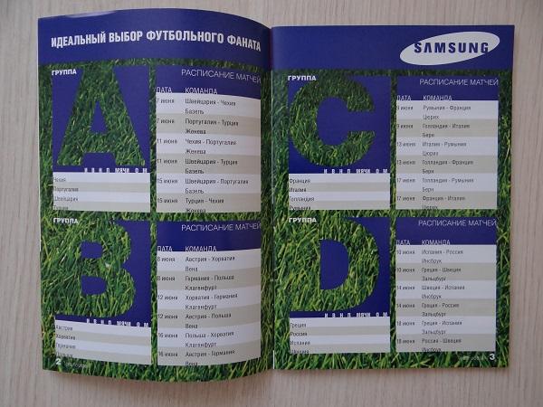 Евро 2008 справочник от TotalFootball 1