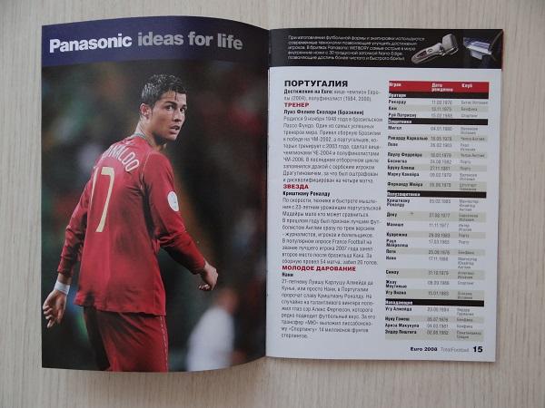 Евро 2008 справочник от TotalFootball 3