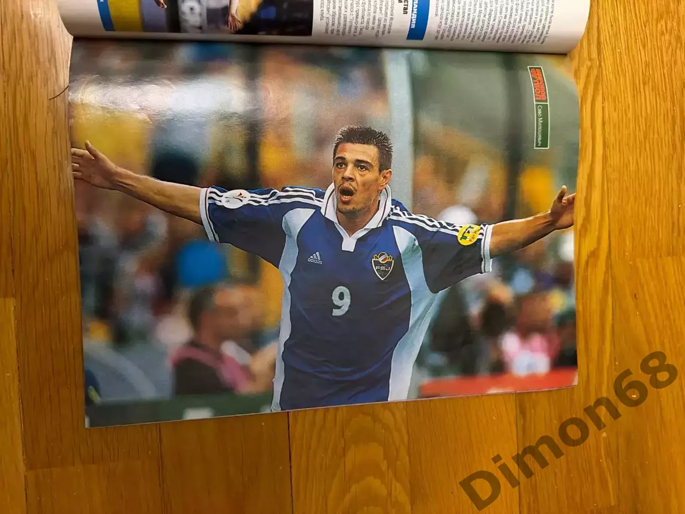 Мировой футбол октябрь 2000г целый 2