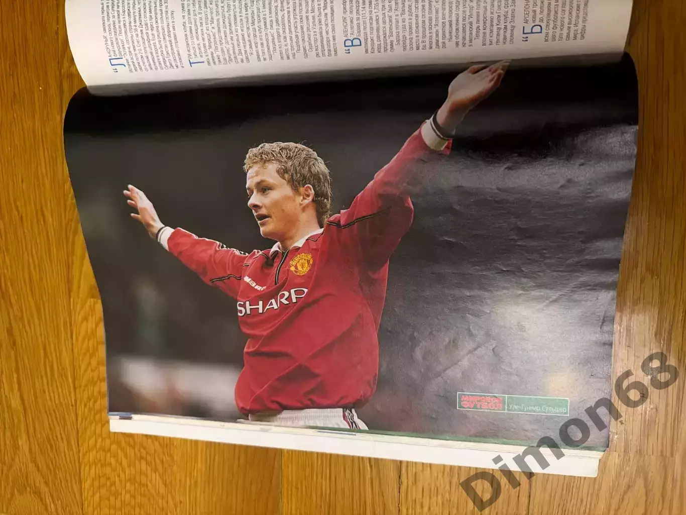 Мировой футбол октябрь 2000г целый 5