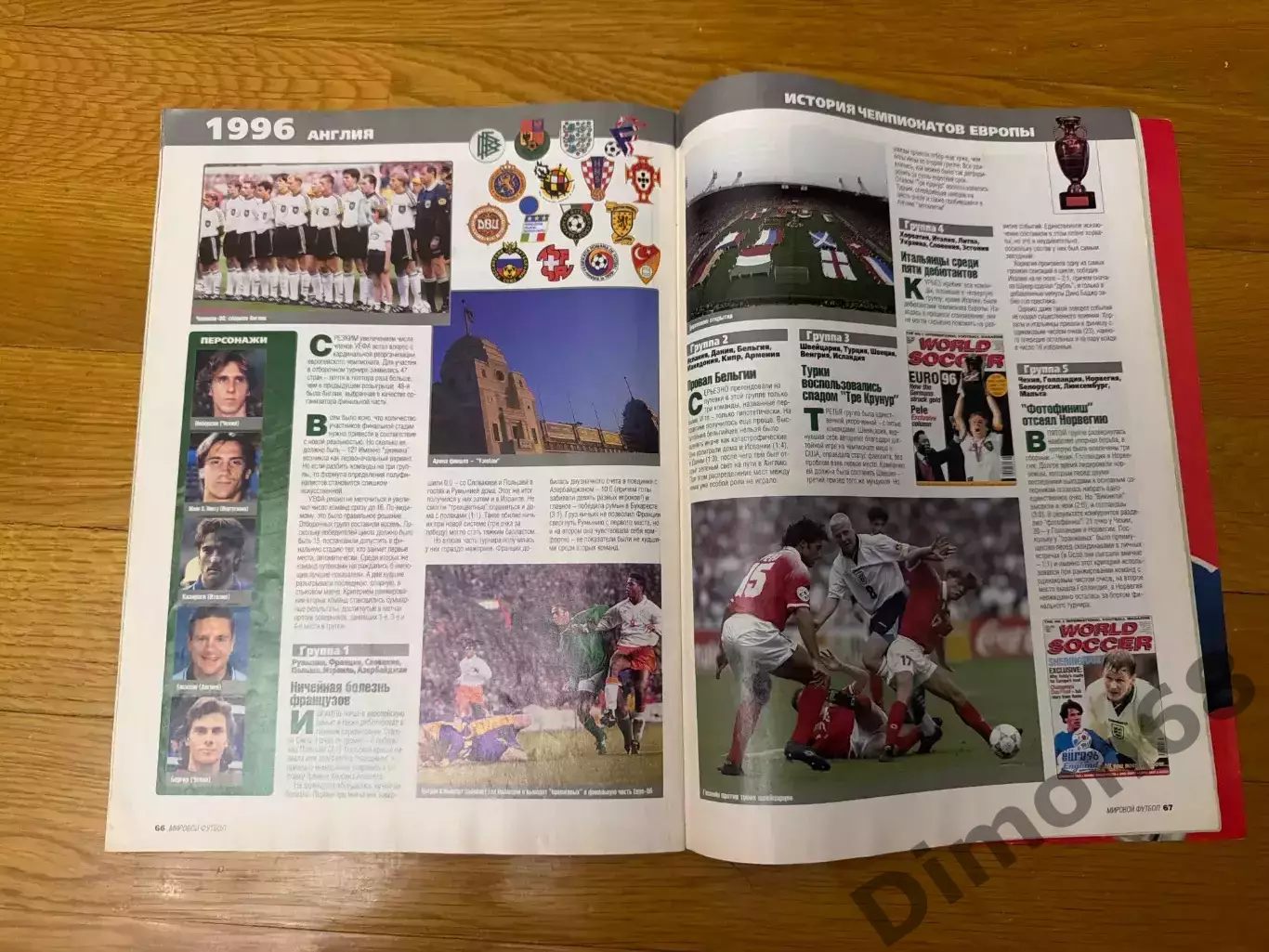 Мировой футбол октябрь 2000г целый 7