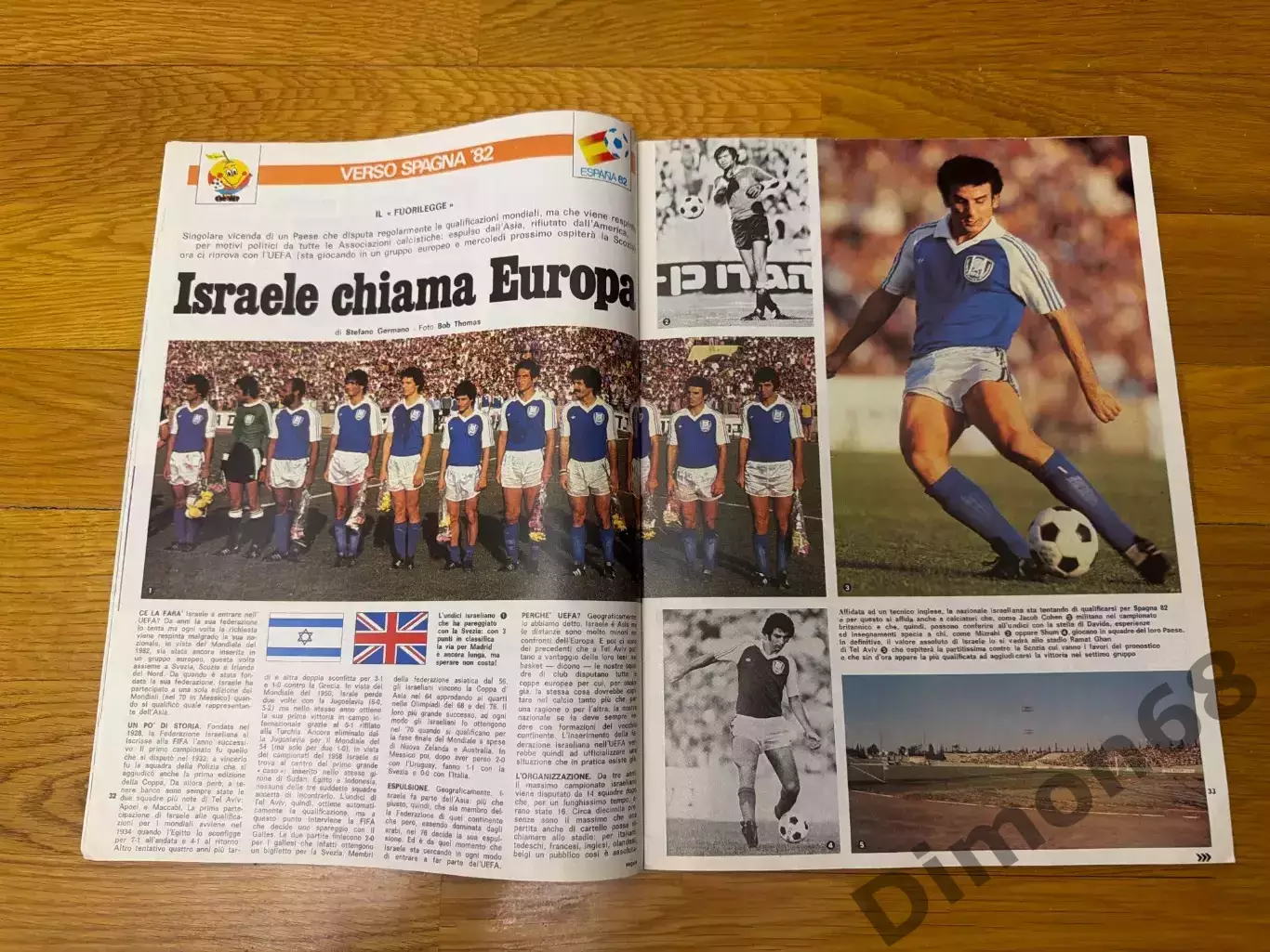 Guerin sportivo 8’1981г журнал не целый 2