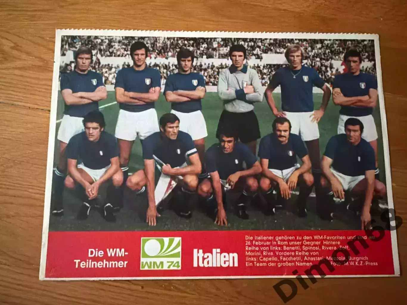 Сб Италии 74г